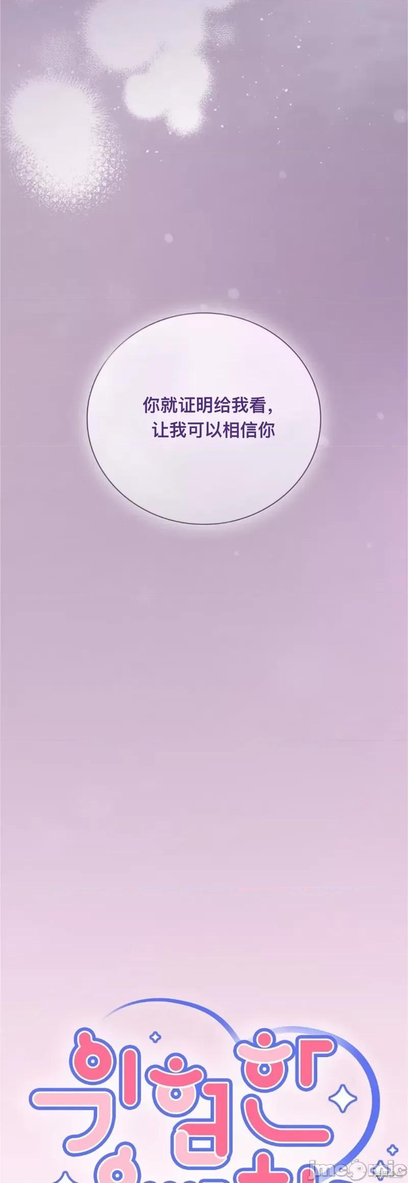 危险的哥哥朋友 危险的哥哥朋友_-_第9话 第2页