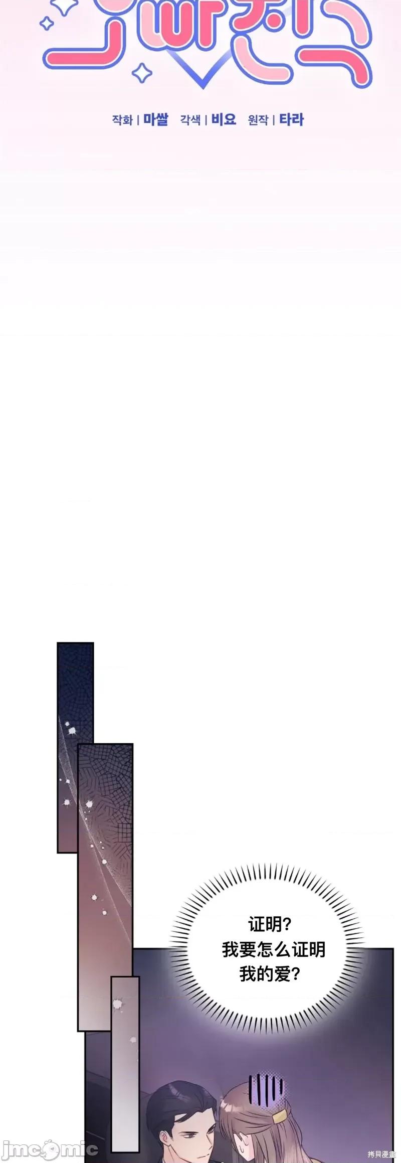 危险的哥哥朋友 危险的哥哥朋友_-_第9话 第3页