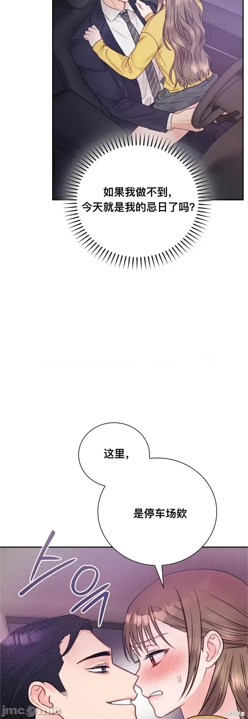 危险的哥哥朋友 危险的哥哥朋友_-_第9话 第4页