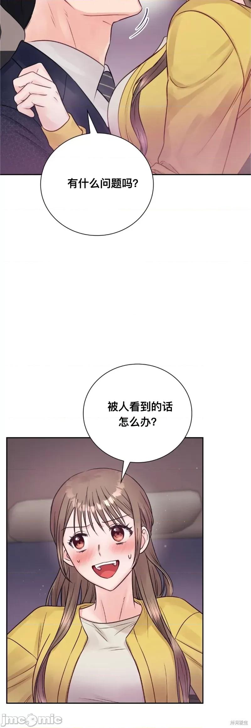 危险的哥哥朋友 危险的哥哥朋友_-_第9话 第5页