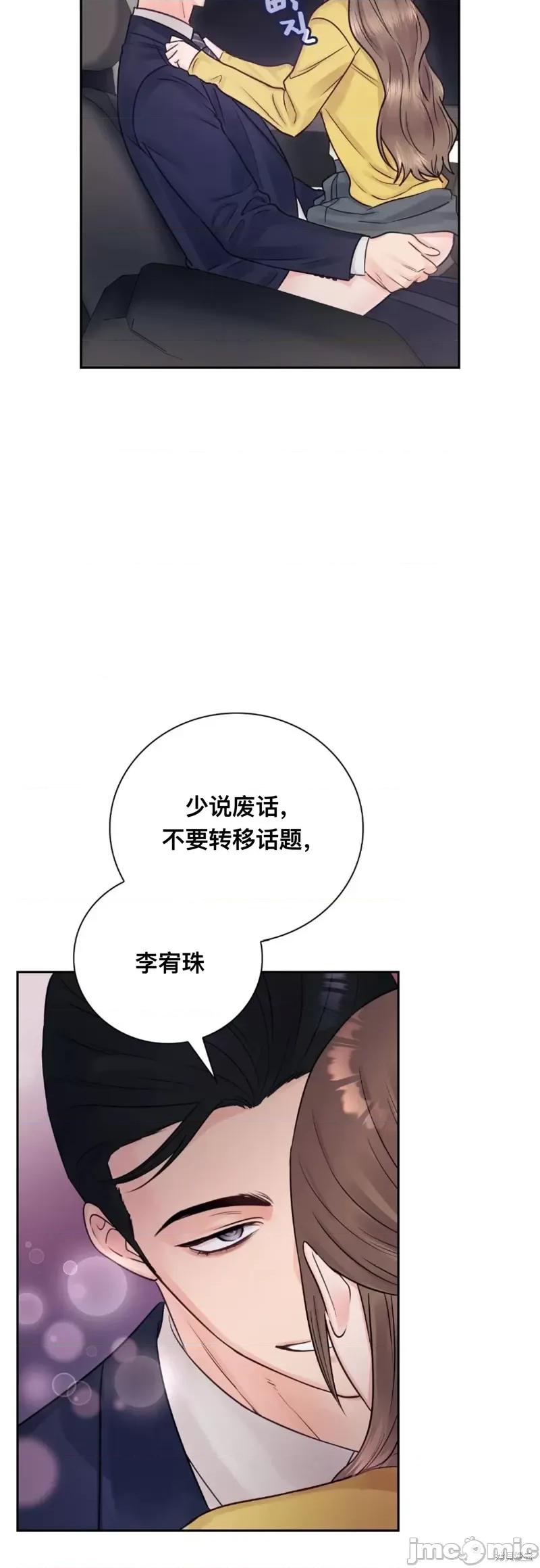 危险的哥哥朋友 危险的哥哥朋友_-_第9话 第7页