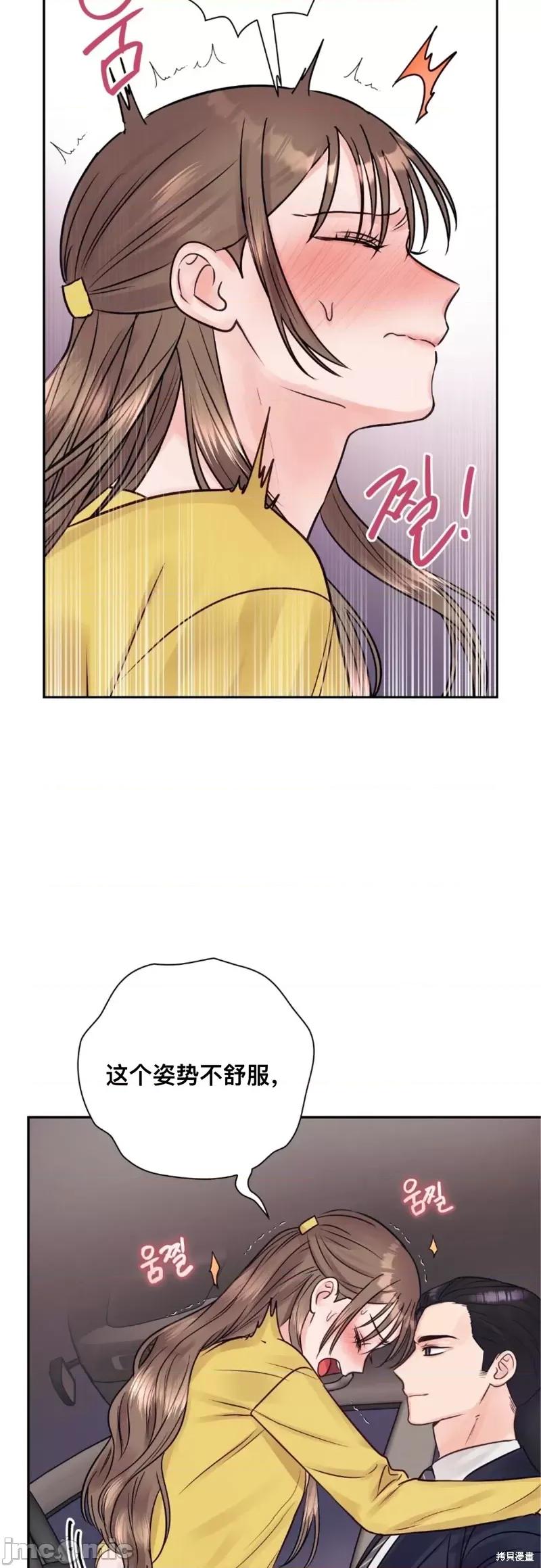 危险的哥哥朋友 危险的哥哥朋友_-_第9话 第9页
