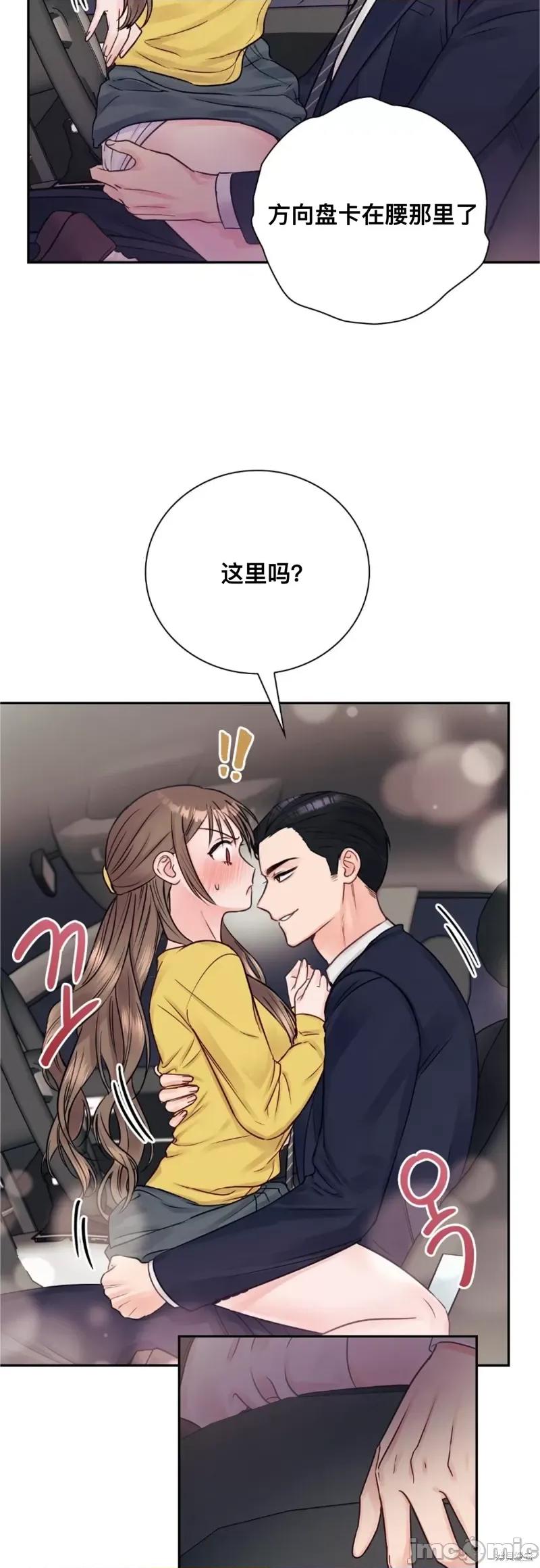 危险的哥哥朋友 危险的哥哥朋友_-_第9话 第10页