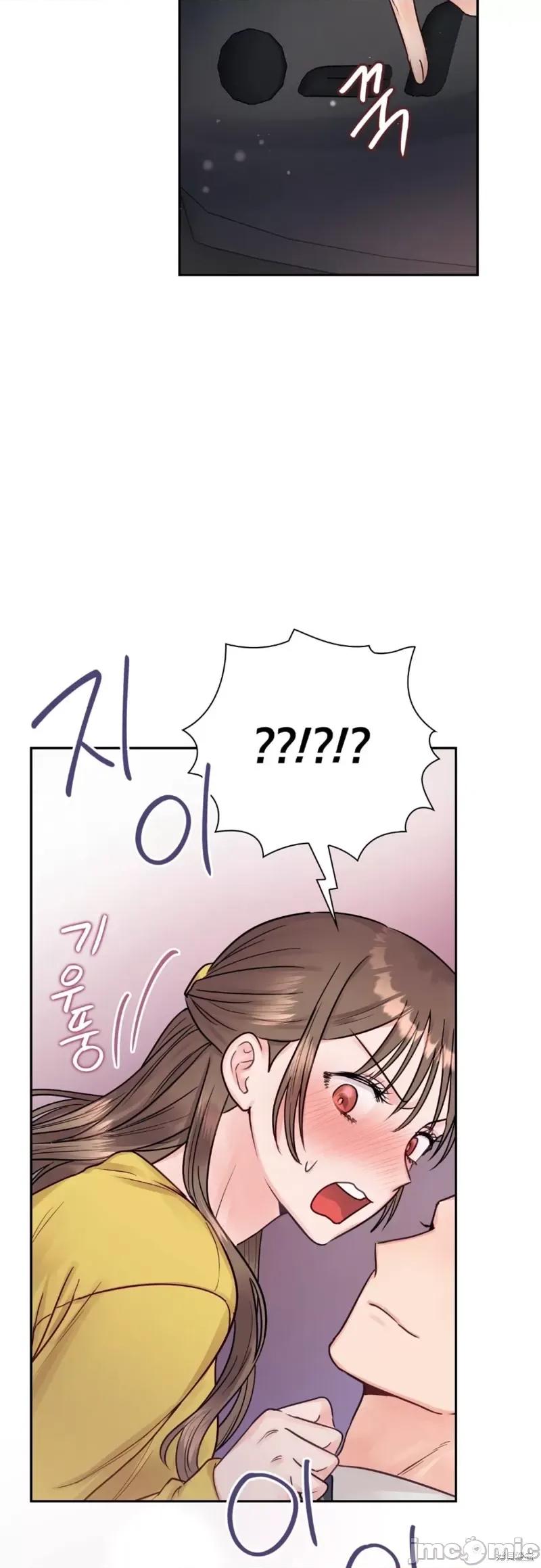 危险的哥哥朋友 危险的哥哥朋友_-_第9话 第11页