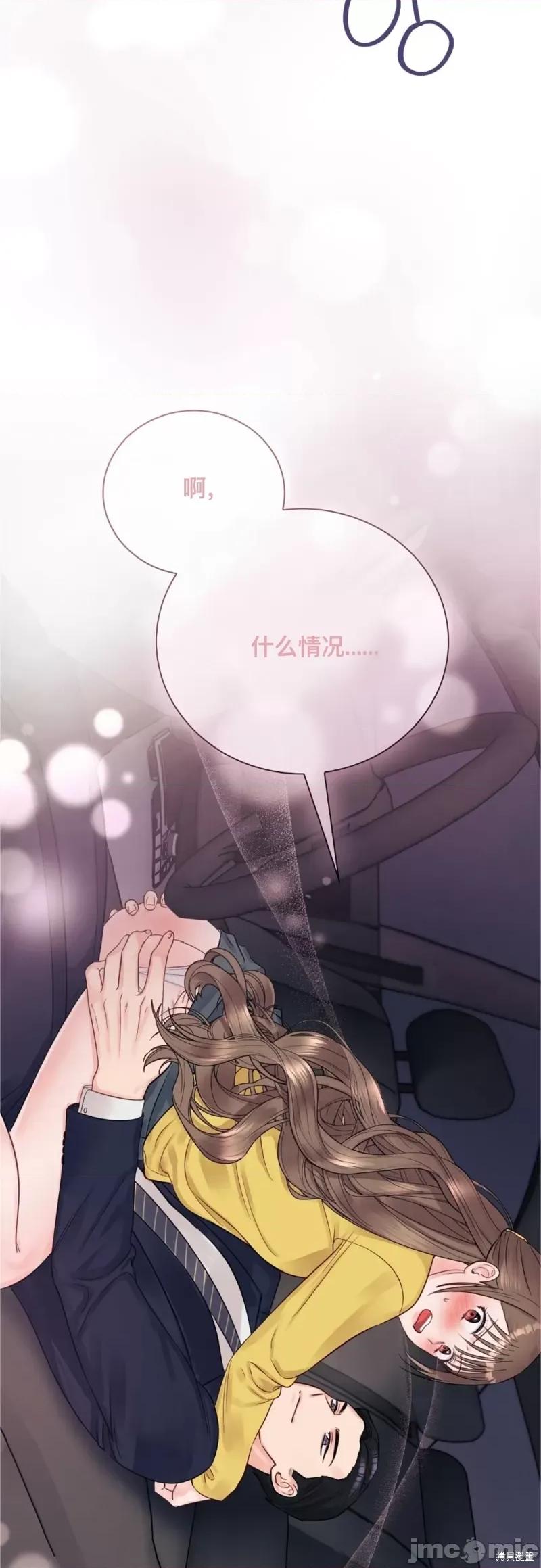 危险的哥哥朋友 危险的哥哥朋友_-_第9话 第12页