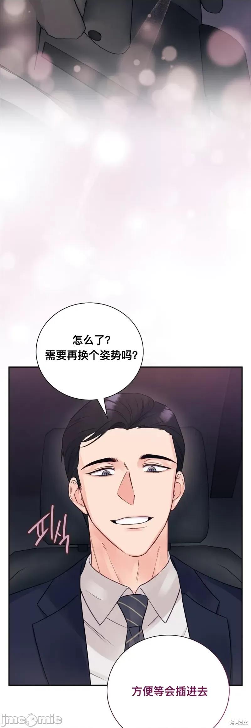 危险的哥哥朋友 危险的哥哥朋友_-_第9话 第13页