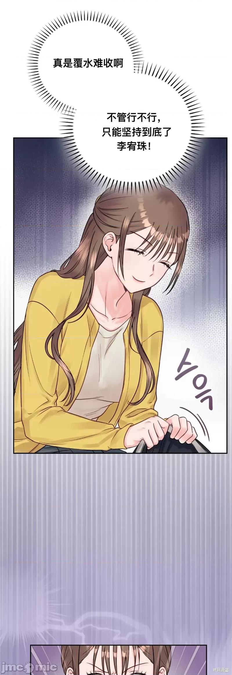 危险的哥哥朋友 危险的哥哥朋友_-_第9话 第15页