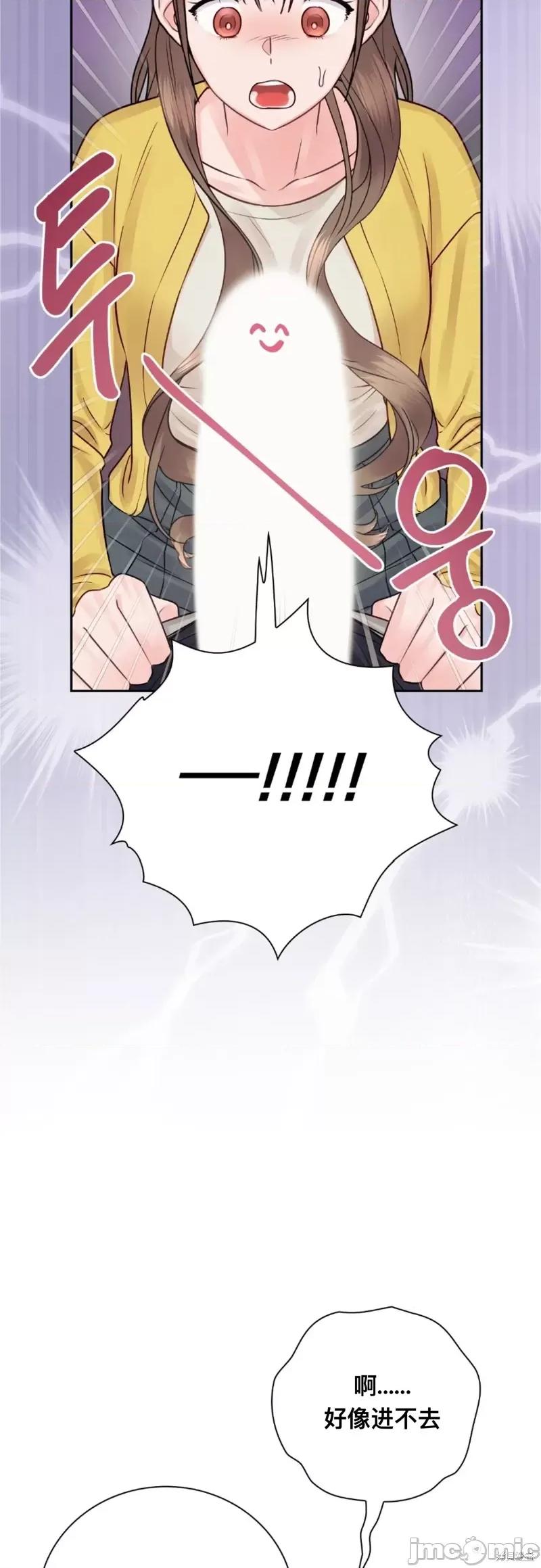 危险的哥哥朋友 危险的哥哥朋友_-_第9话 第16页