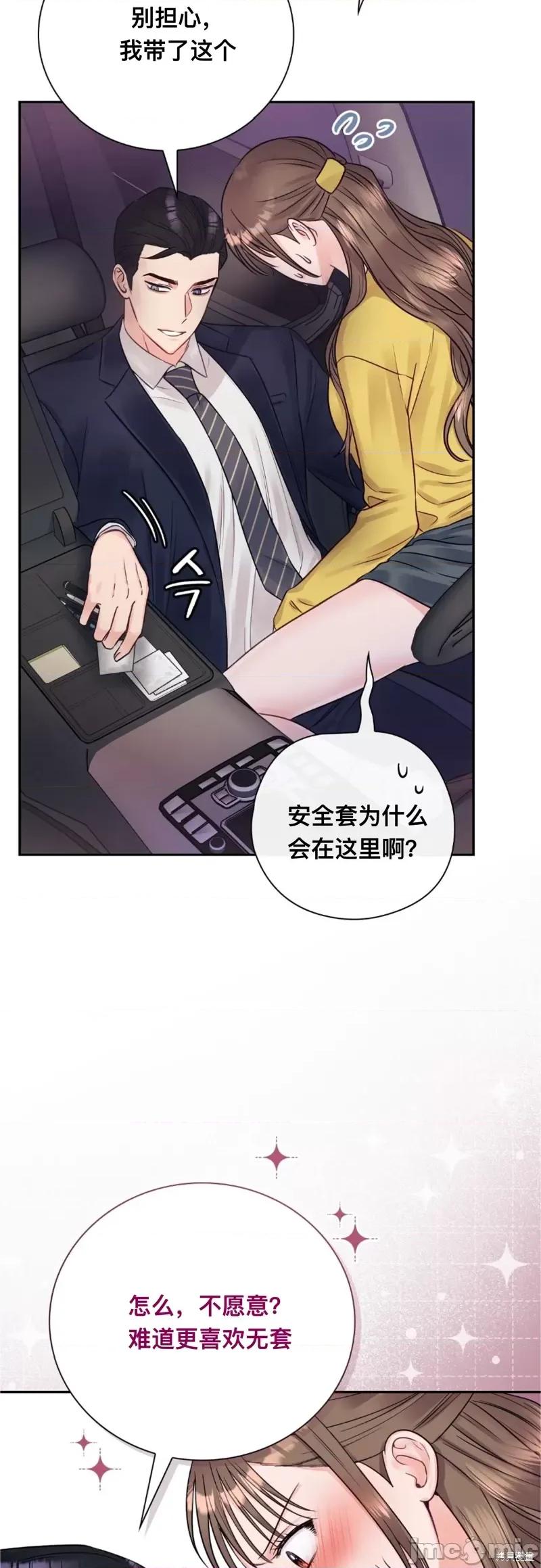 危险的哥哥朋友 危险的哥哥朋友_-_第9话 第17页
