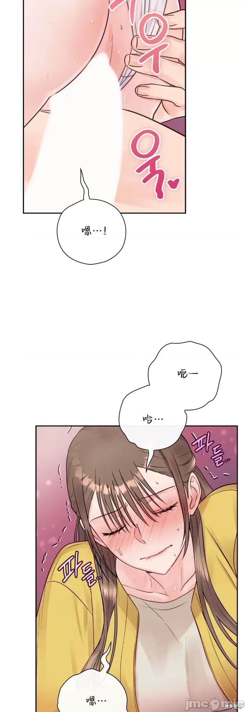危险的哥哥朋友 危险的哥哥朋友_-_第9话 第22页