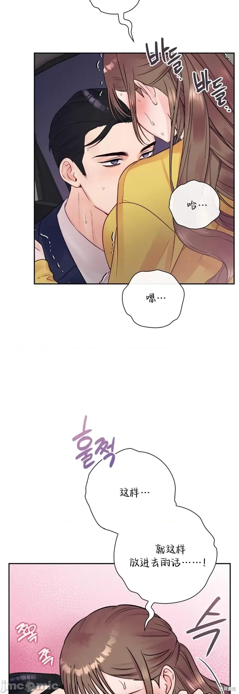 危险的哥哥朋友 危险的哥哥朋友_-_第9话 第25页