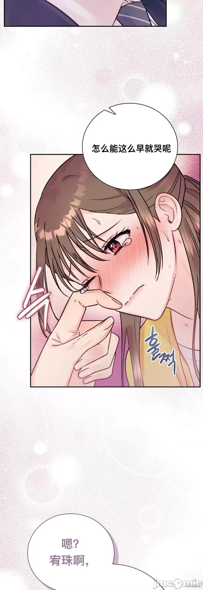 危险的哥哥朋友 危险的哥哥朋友_-_第9话 第27页