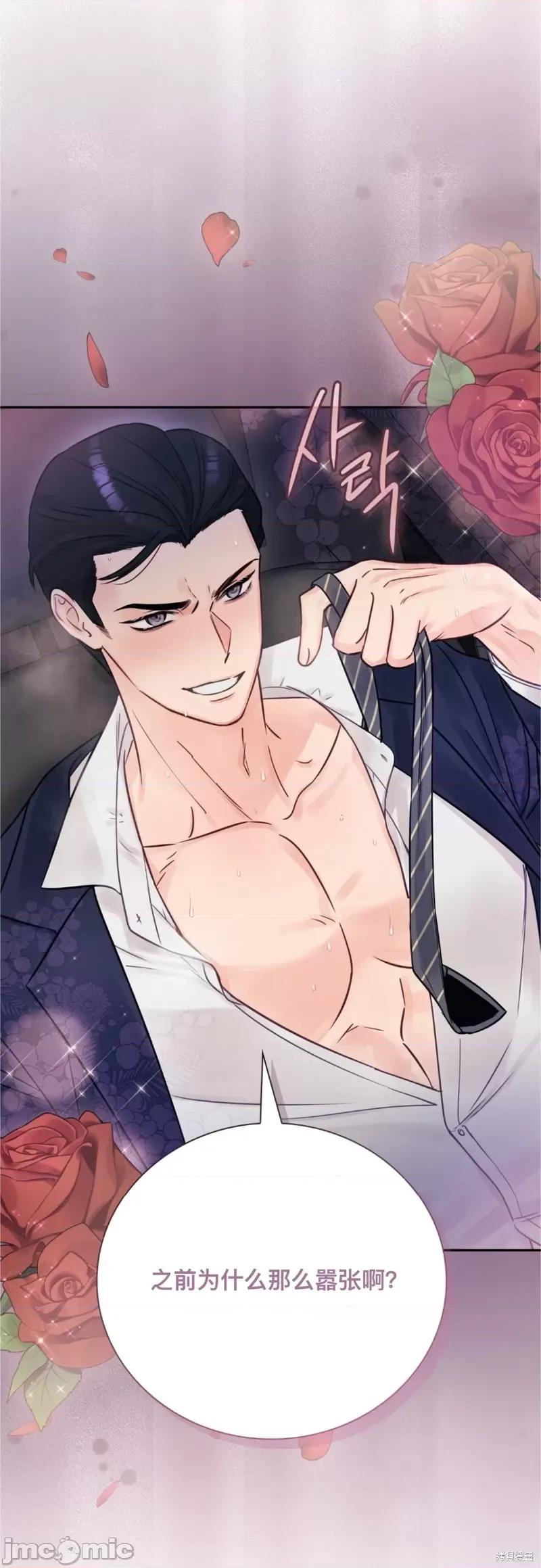 危险的哥哥朋友 危险的哥哥朋友_-_第9话 第30页