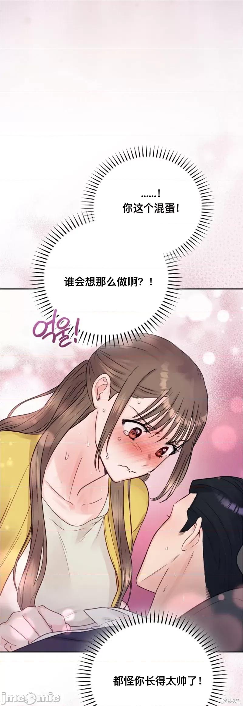 危险的哥哥朋友 危险的哥哥朋友_-_第9话 第31页