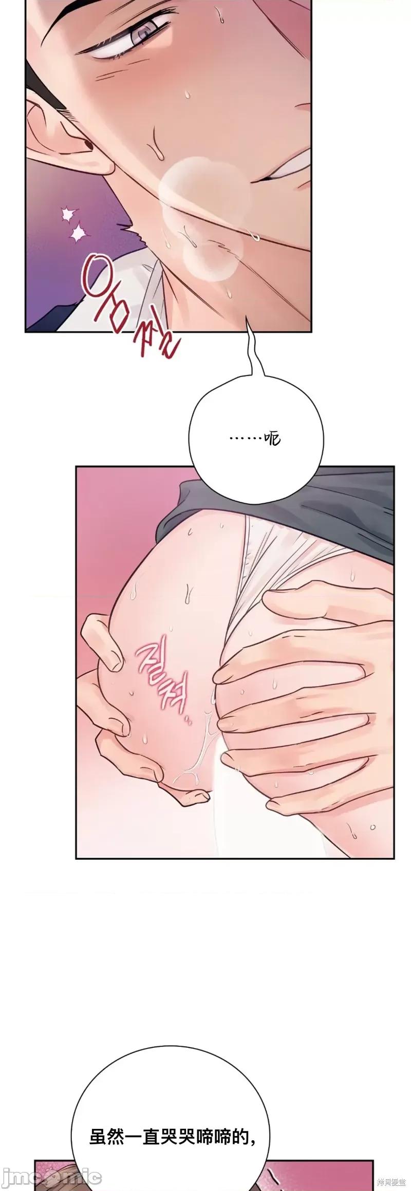 危险的哥哥朋友 危险的哥哥朋友_-_第9话 第33页