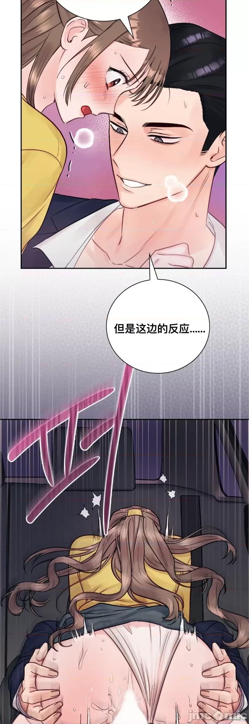 危险的哥哥朋友 危险的哥哥朋友_-_第9话 第34页