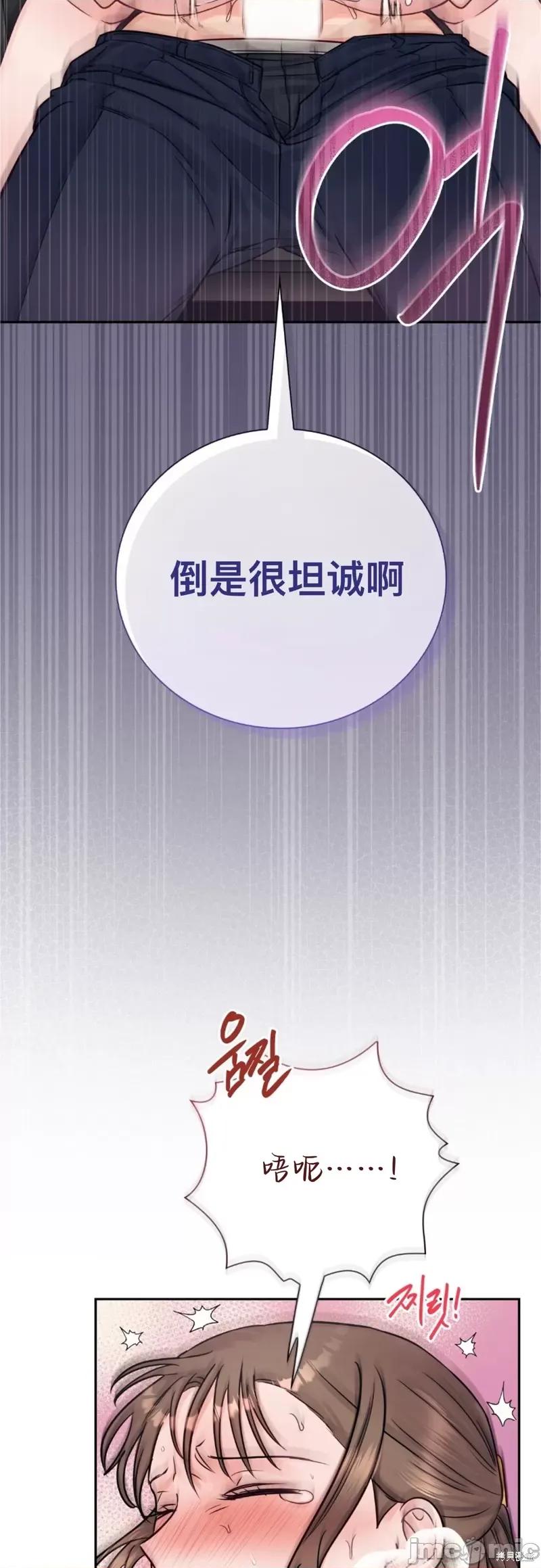 危险的哥哥朋友 危险的哥哥朋友_-_第9话 第35页