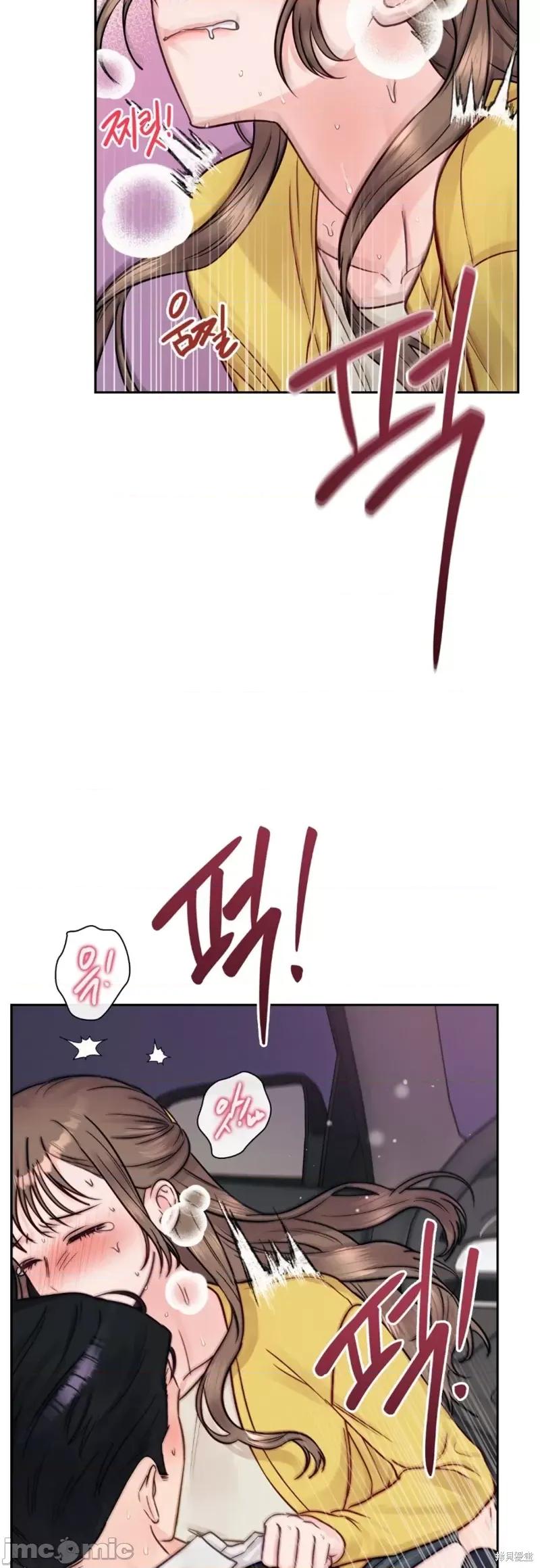 危险的哥哥朋友 危险的哥哥朋友_-_第9话 第36页