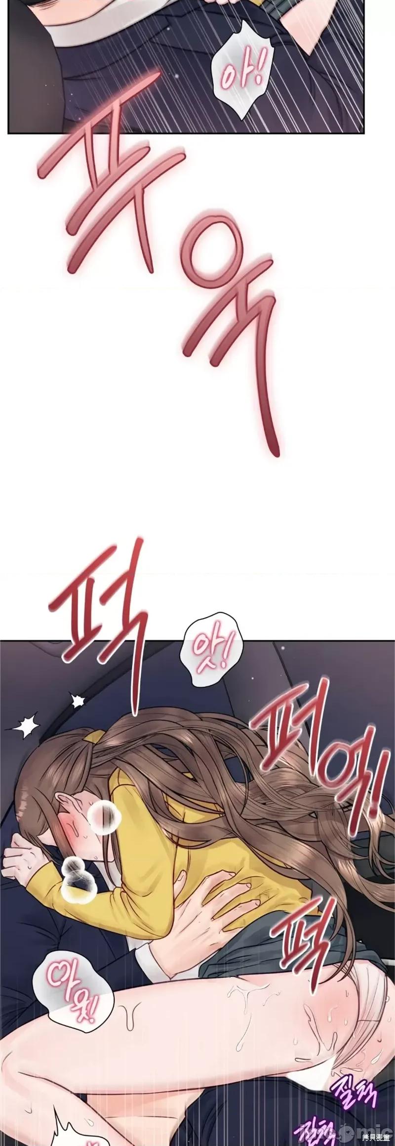 危险的哥哥朋友 危险的哥哥朋友_-_第9话 第37页
