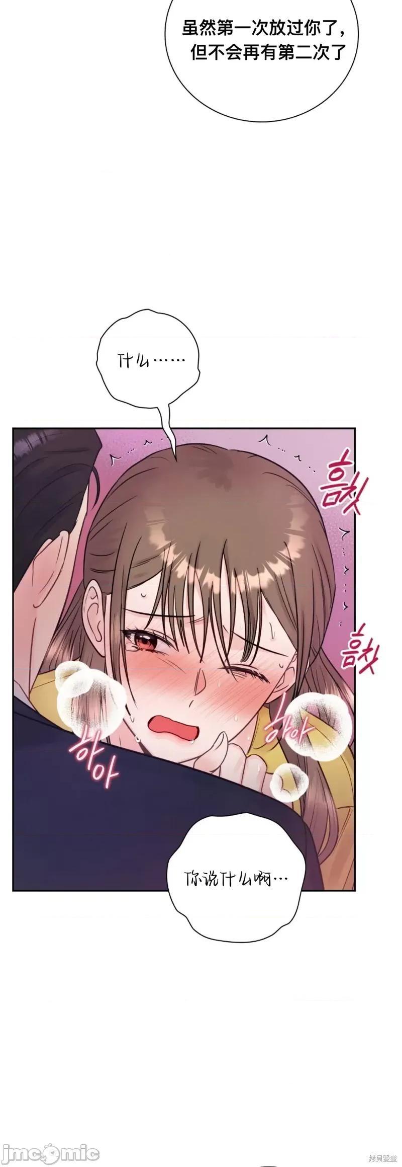 危险的哥哥朋友 危险的哥哥朋友_-_第9话 第39页