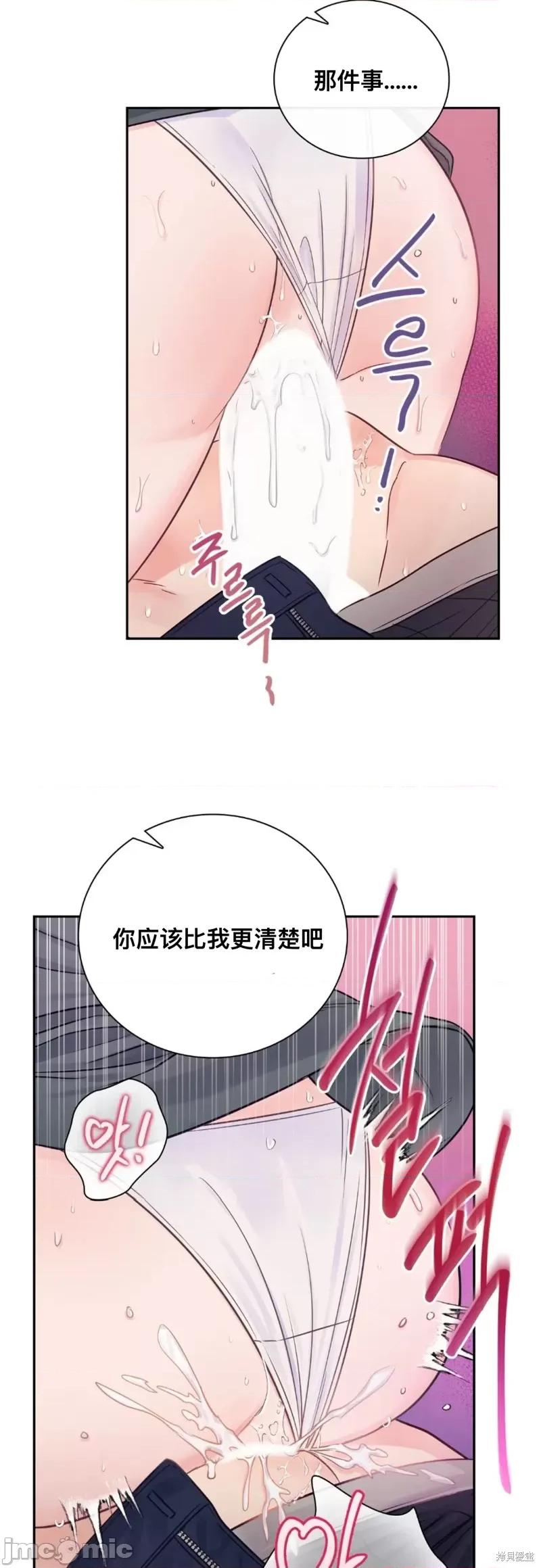 危险的哥哥朋友 危险的哥哥朋友_-_第9话 第40页