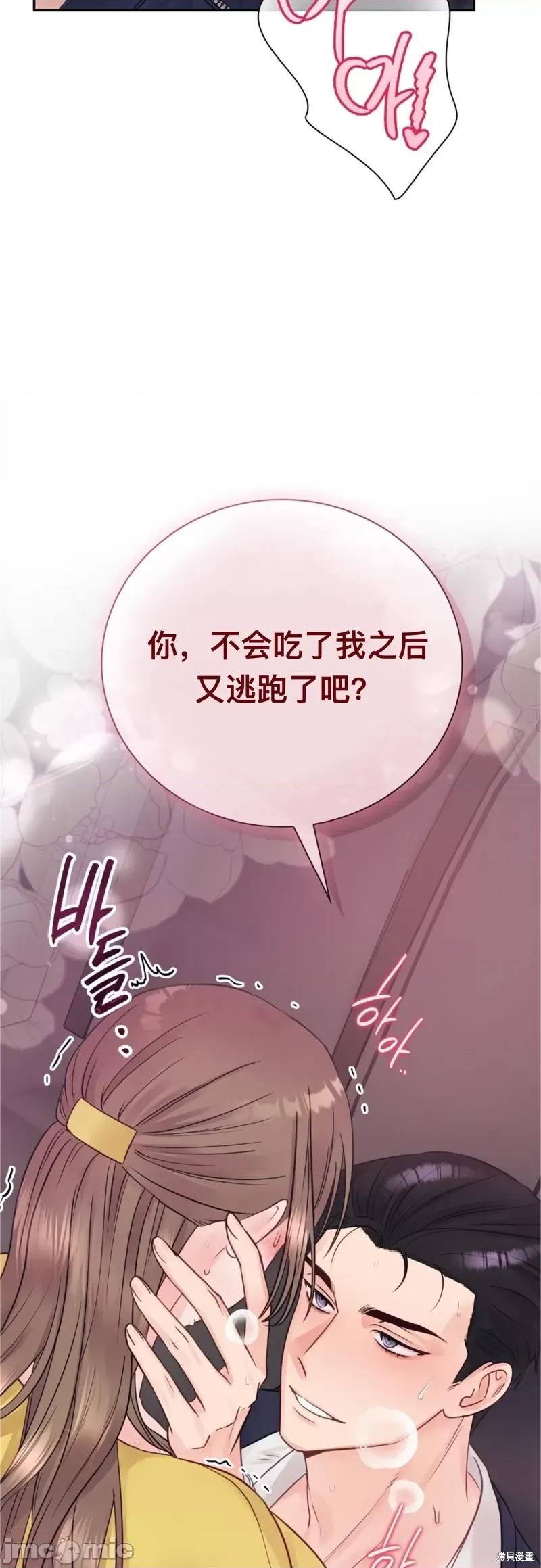 危险的哥哥朋友 危险的哥哥朋友_-_第9话 第41页