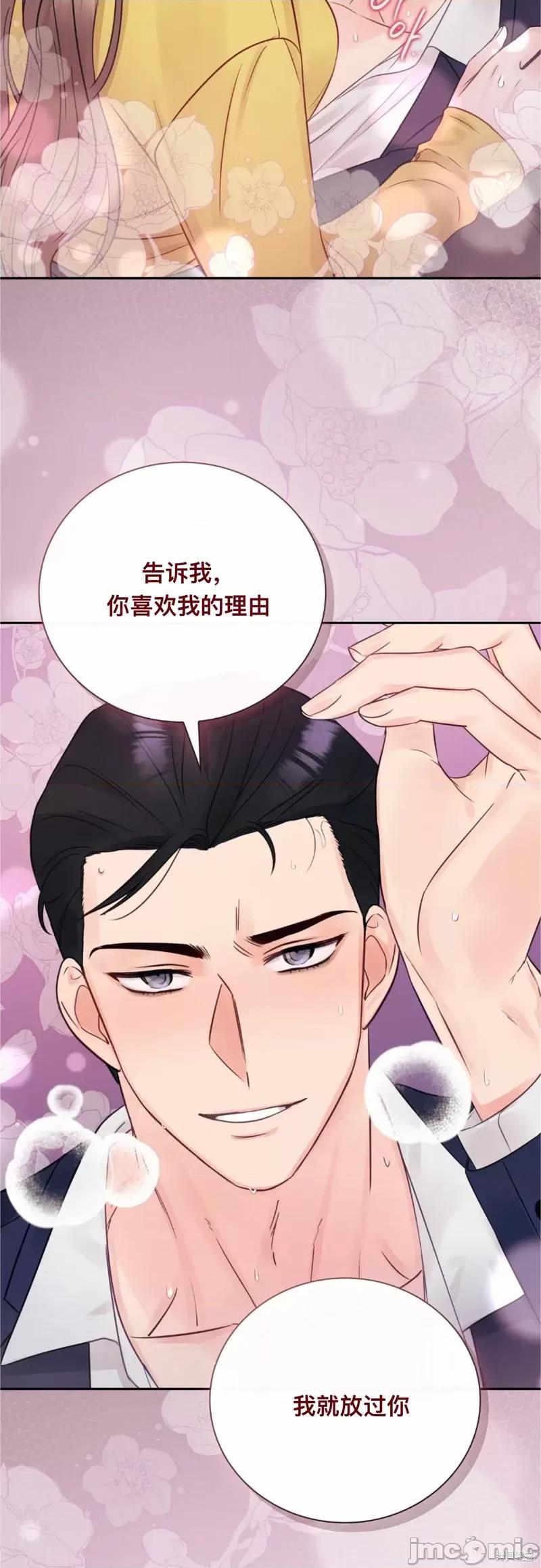 危险的哥哥朋友 危险的哥哥朋友_-_第9话 第42页