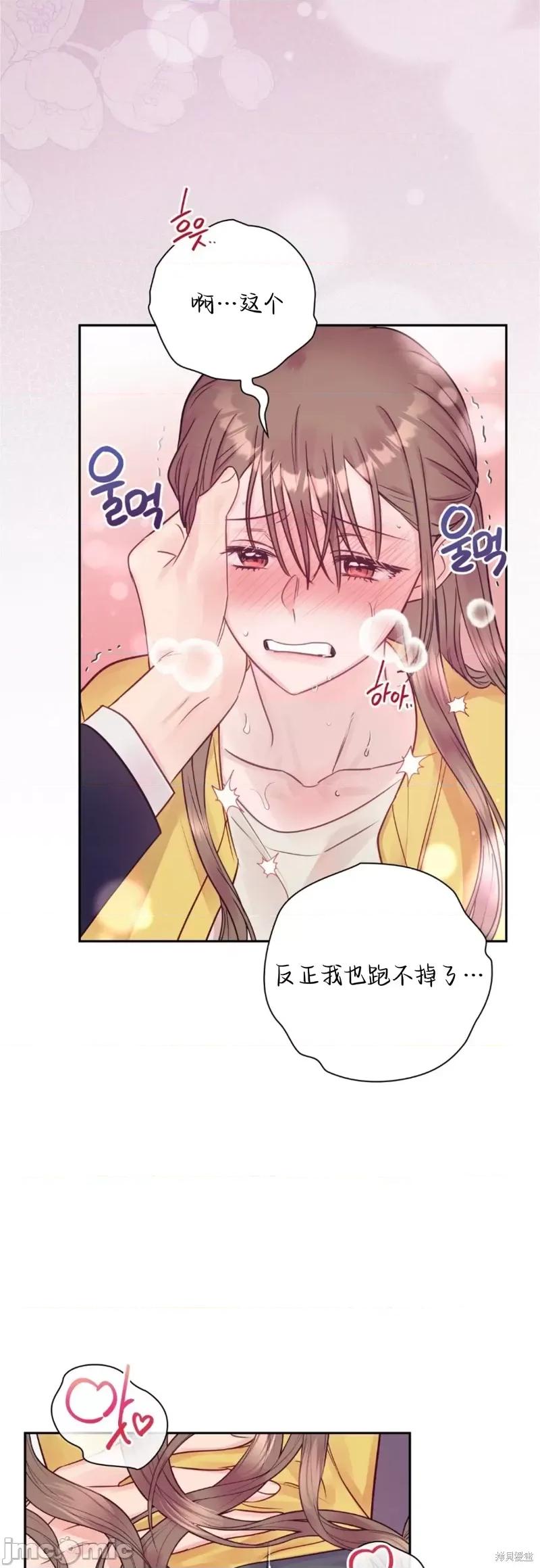 危险的哥哥朋友 危险的哥哥朋友_-_第9话 第43页