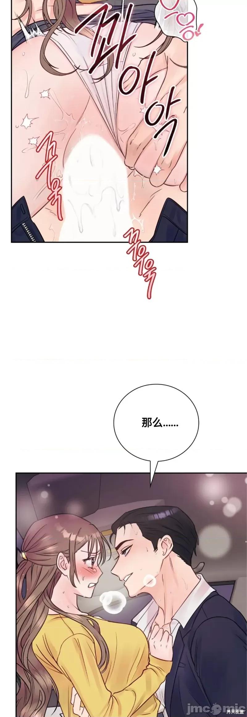 危险的哥哥朋友 危险的哥哥朋友_-_第9话 第44页