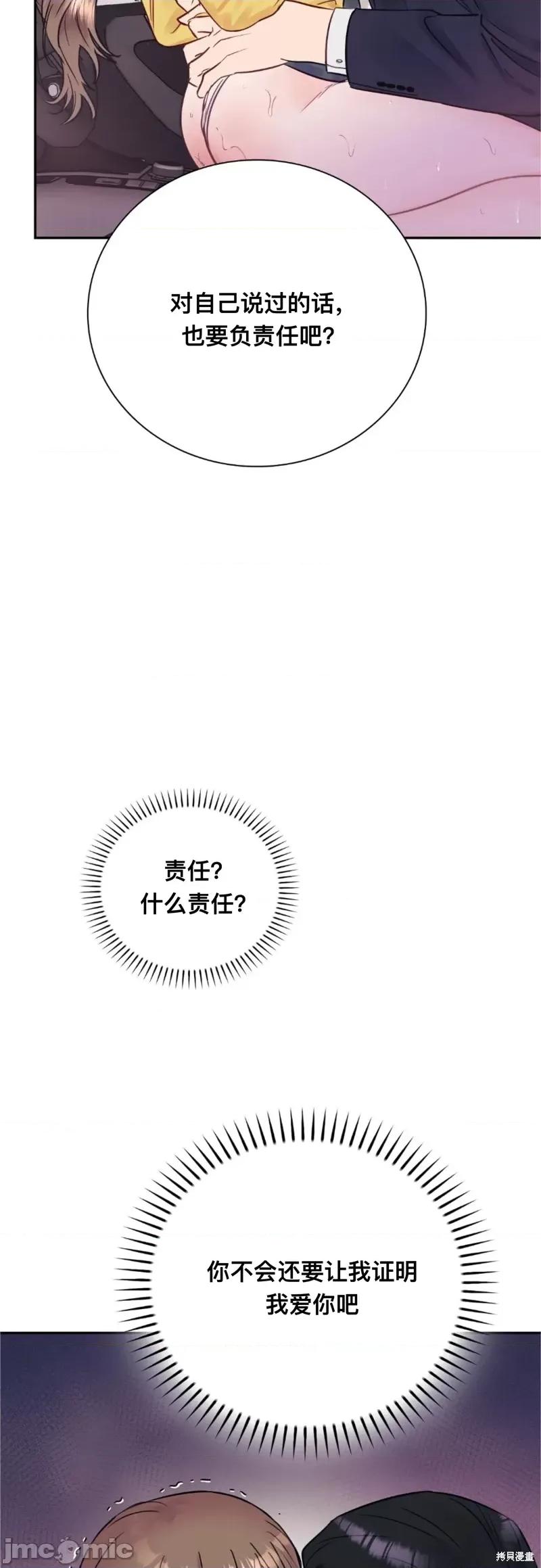 危险的哥哥朋友 危险的哥哥朋友_-_第9话 第45页