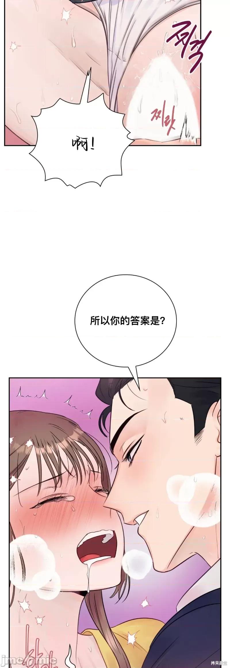 危险的哥哥朋友 危险的哥哥朋友_-_第9话 第47页