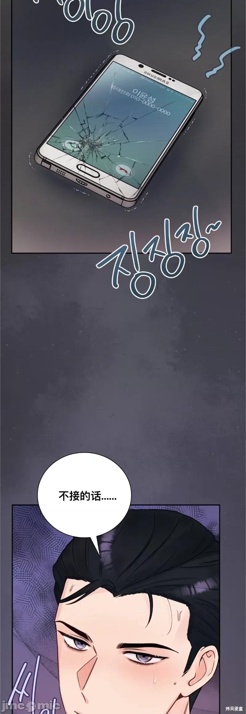 危险的哥哥朋友 危险的哥哥朋友_-_第9话 第52页