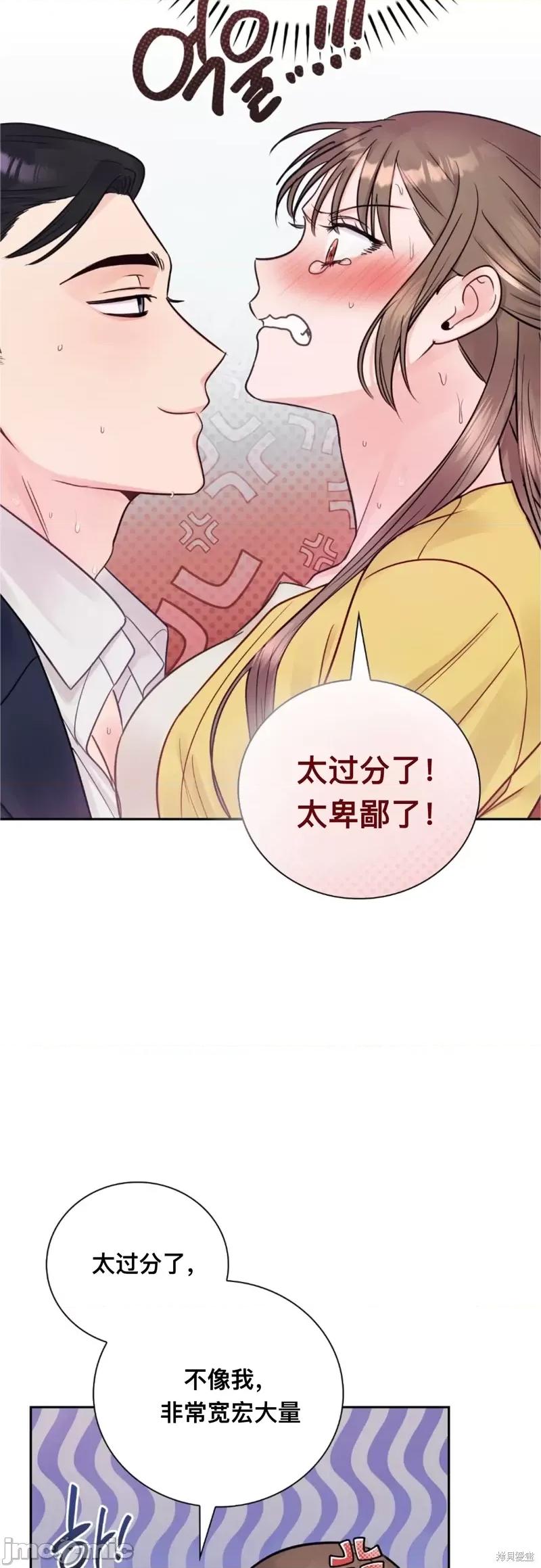 危险的哥哥朋友 危险的哥哥朋友_-_第9话 第54页