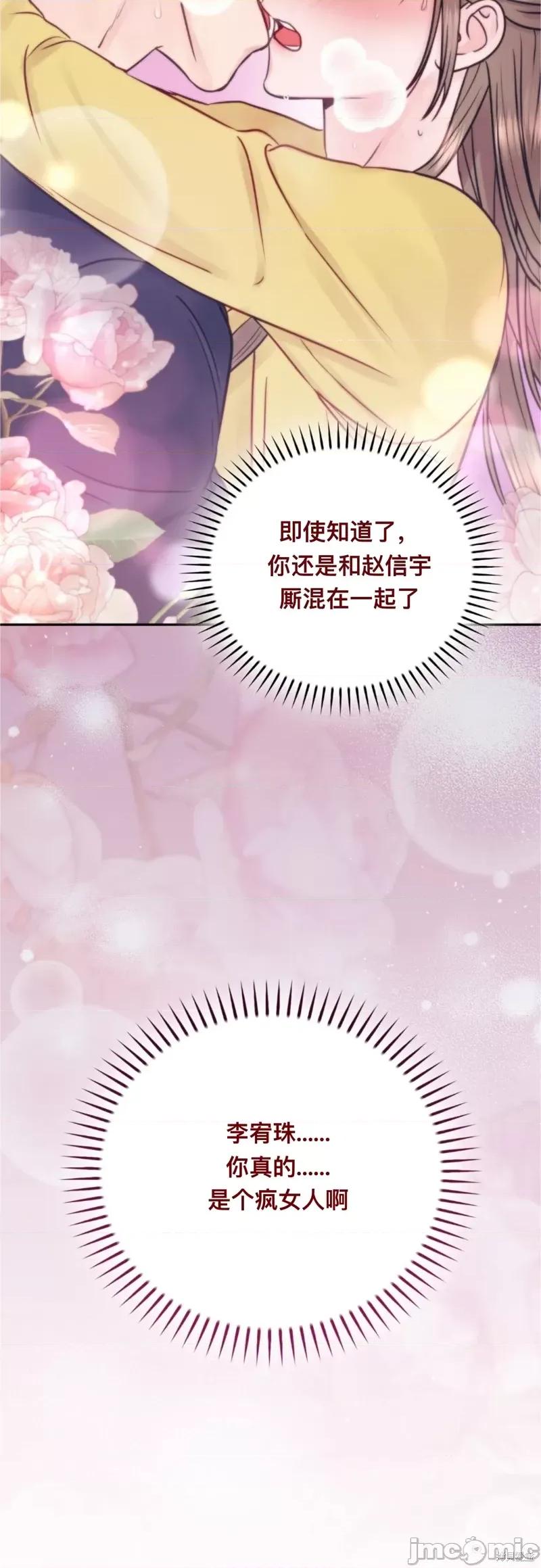 危险的哥哥朋友 危险的哥哥朋友_-_第9话 第57页