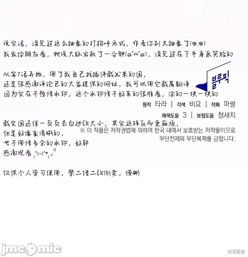 危险的哥哥朋友 危险的哥哥朋友_-_第9话 第58页