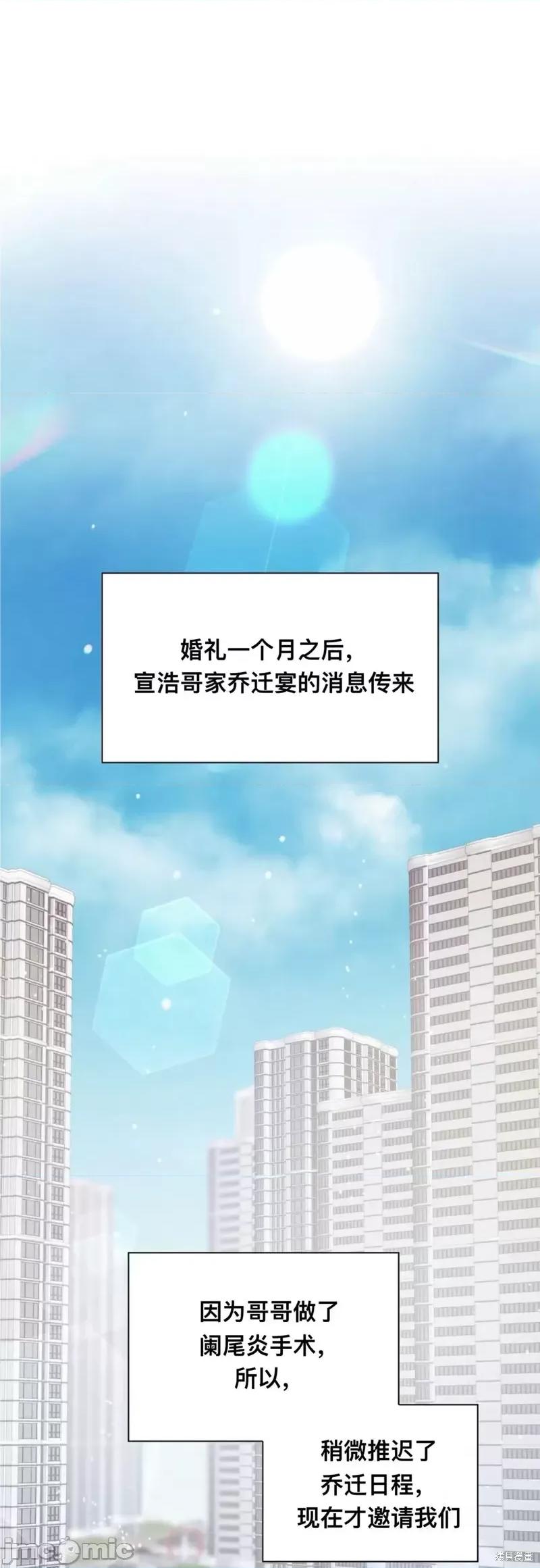 危险的哥哥朋友 危险的哥哥朋友_-_第10话 第1页
