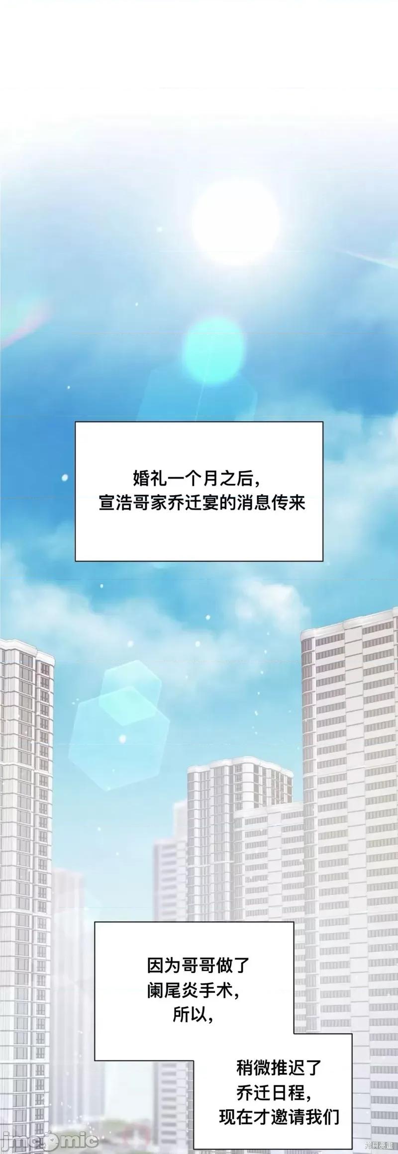 危险的哥哥朋友 危险的哥哥朋友_-_第10话 第2页