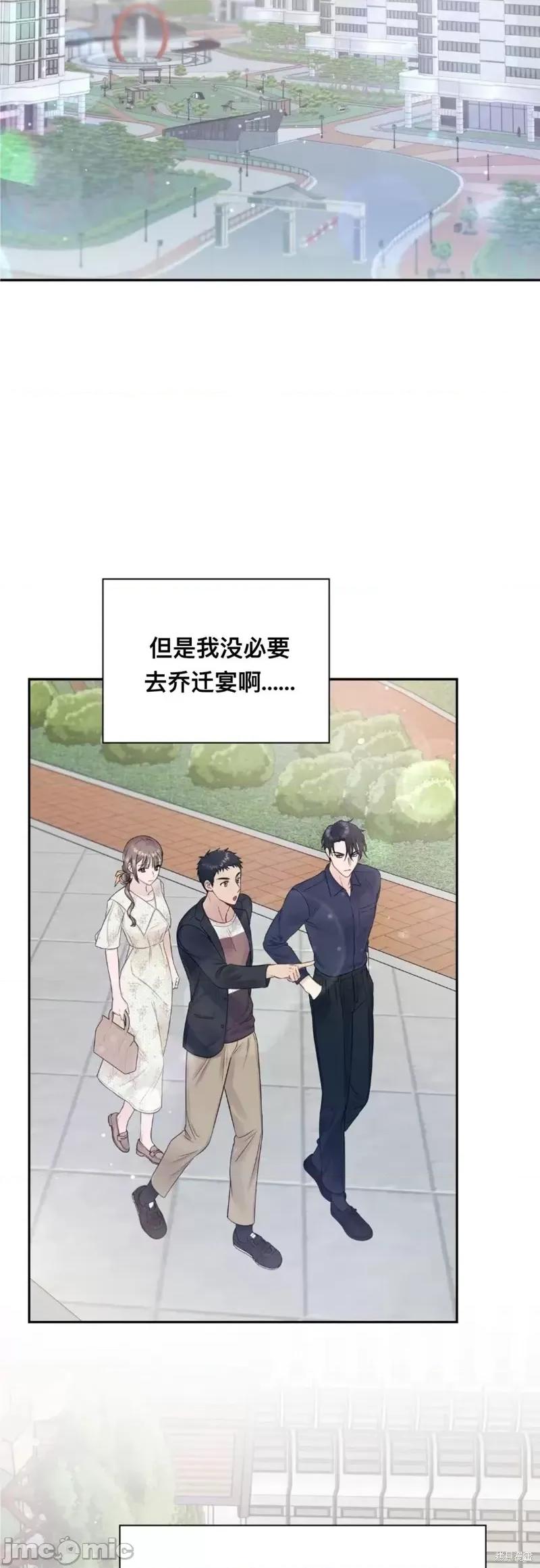 危险的哥哥朋友 危险的哥哥朋友_-_第10话 第3页