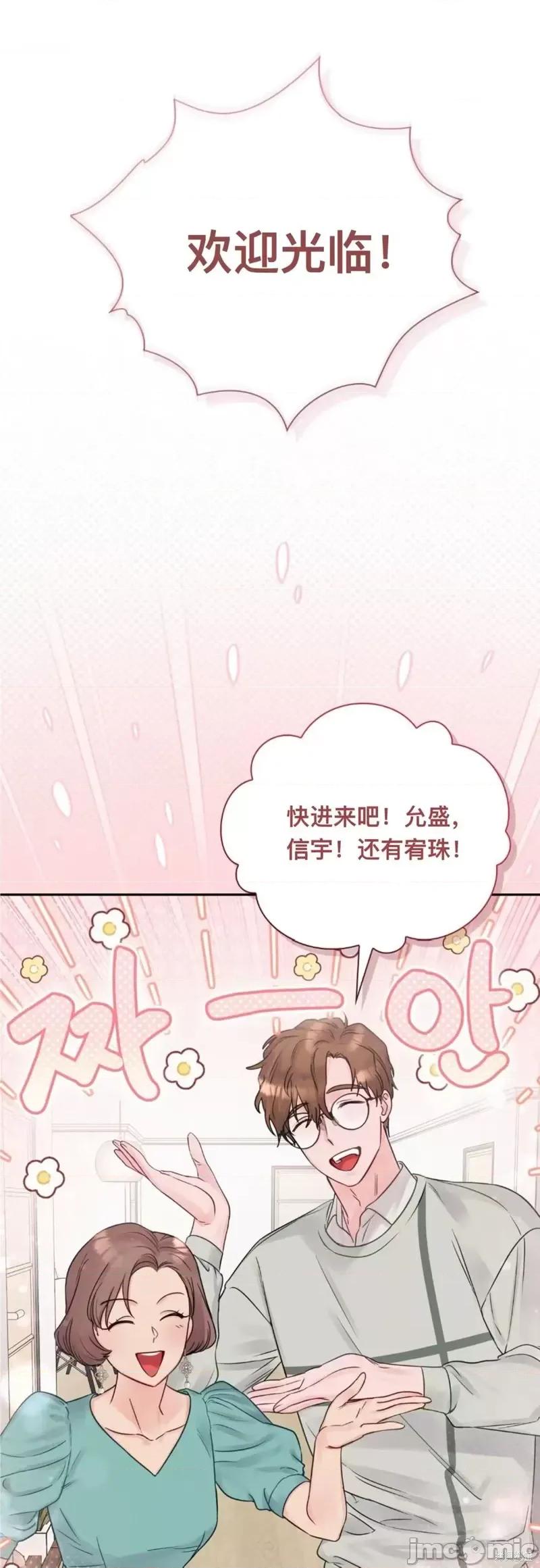 危险的哥哥朋友 危险的哥哥朋友_-_第10话 第13页
