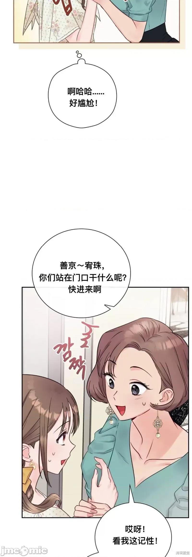 危险的哥哥朋友 危险的哥哥朋友_-_第10话 第17页
