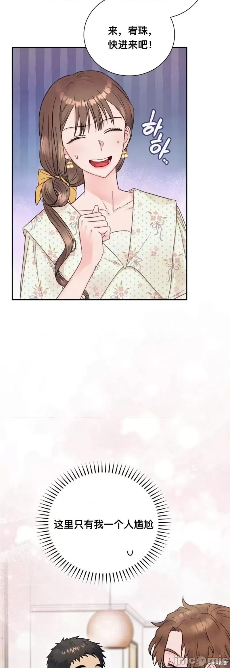 危险的哥哥朋友 危险的哥哥朋友_-_第10话 第19页