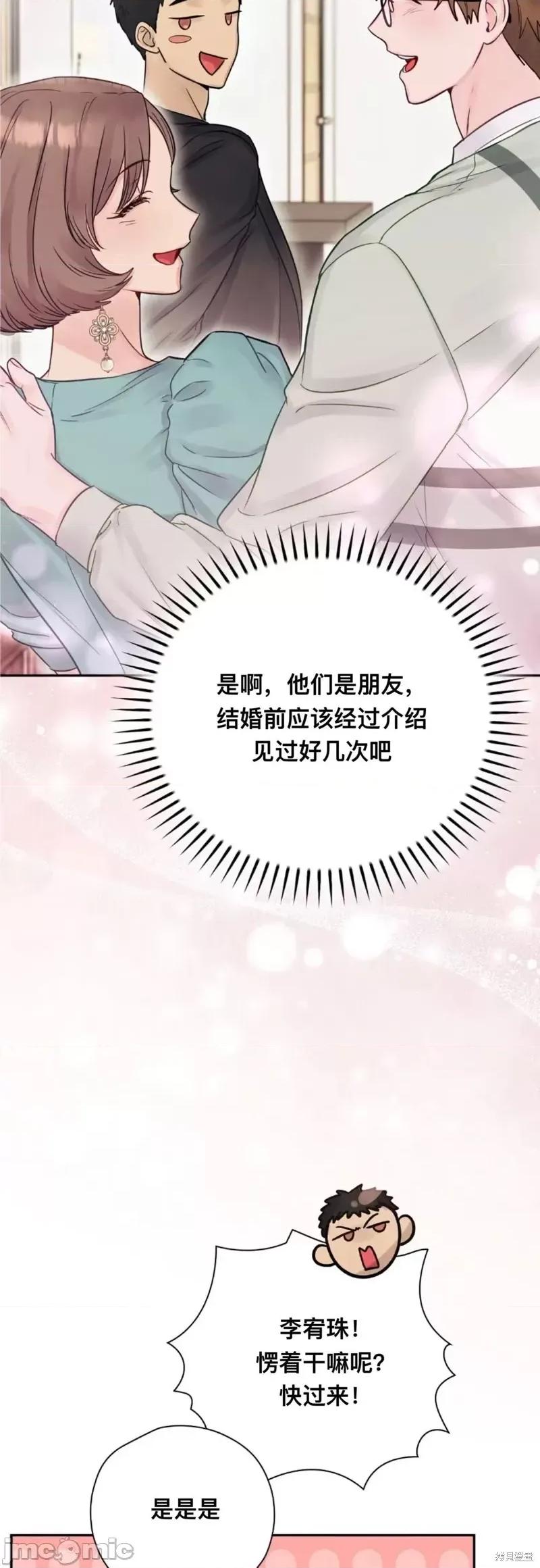 危险的哥哥朋友 危险的哥哥朋友_-_第10话 第22页