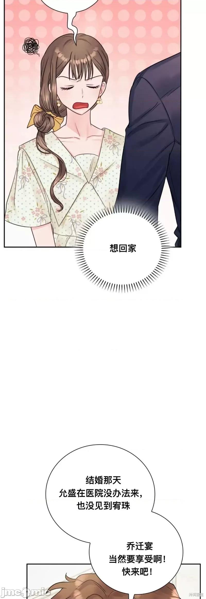 危险的哥哥朋友 危险的哥哥朋友_-_第10话 第24页