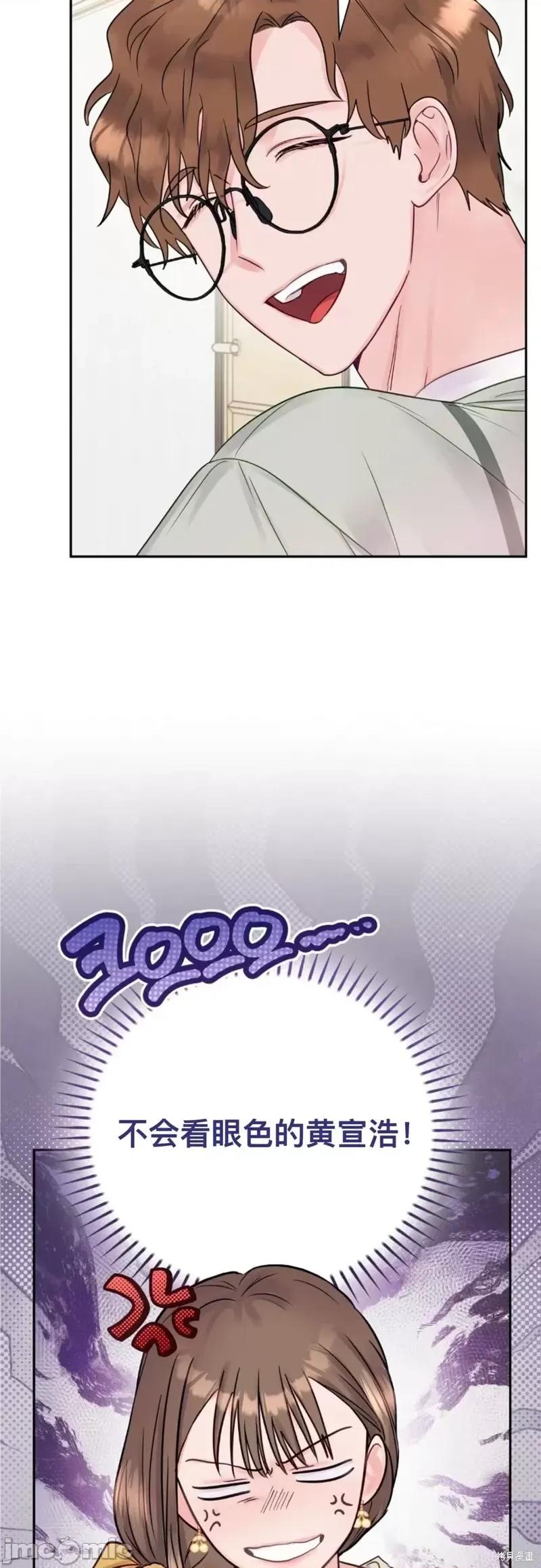 危险的哥哥朋友 危险的哥哥朋友_-_第10话 第25页