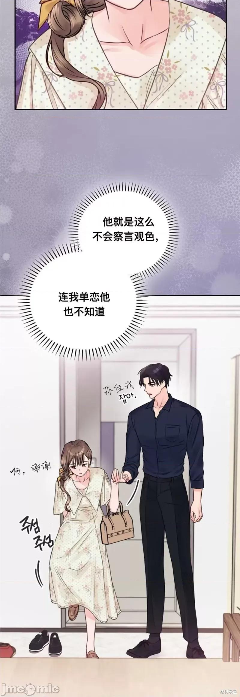 危险的哥哥朋友 危险的哥哥朋友_-_第10话 第27页