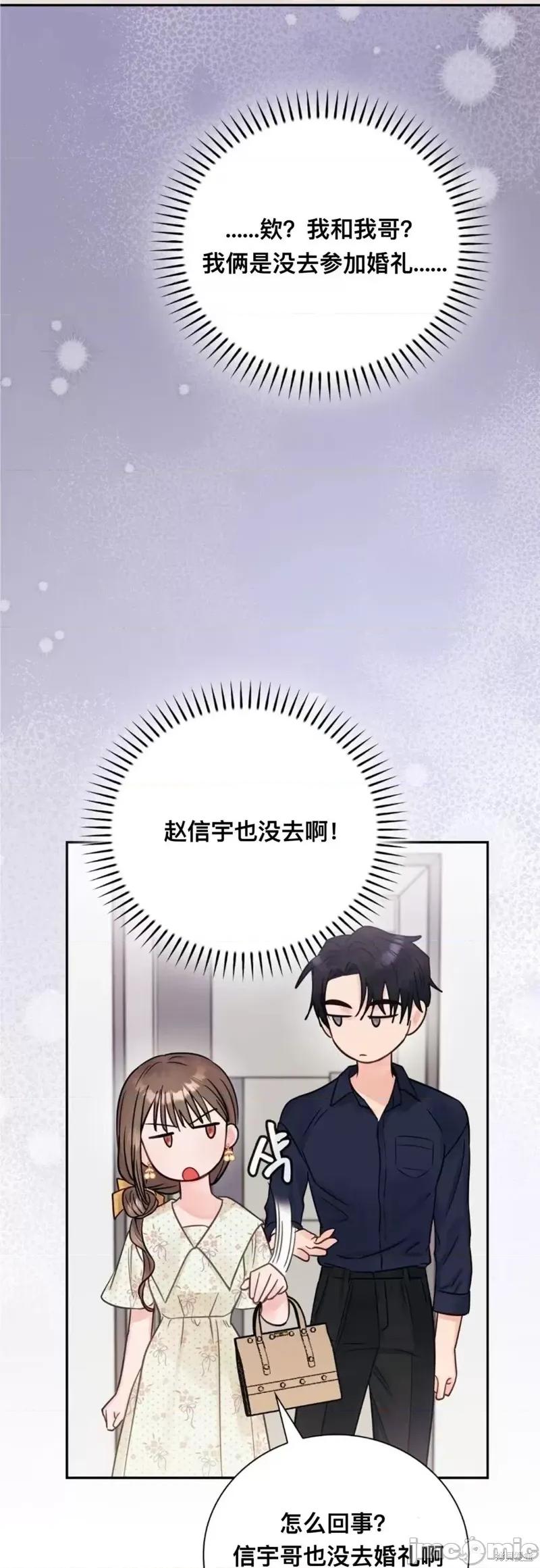 危险的哥哥朋友 危险的哥哥朋友_-_第10话 第29页