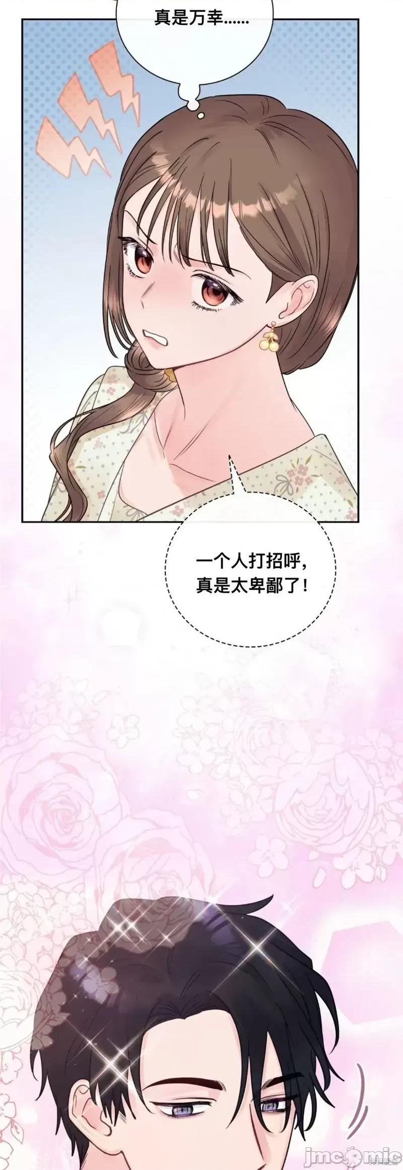 危险的哥哥朋友 危险的哥哥朋友_-_第10话 第33页