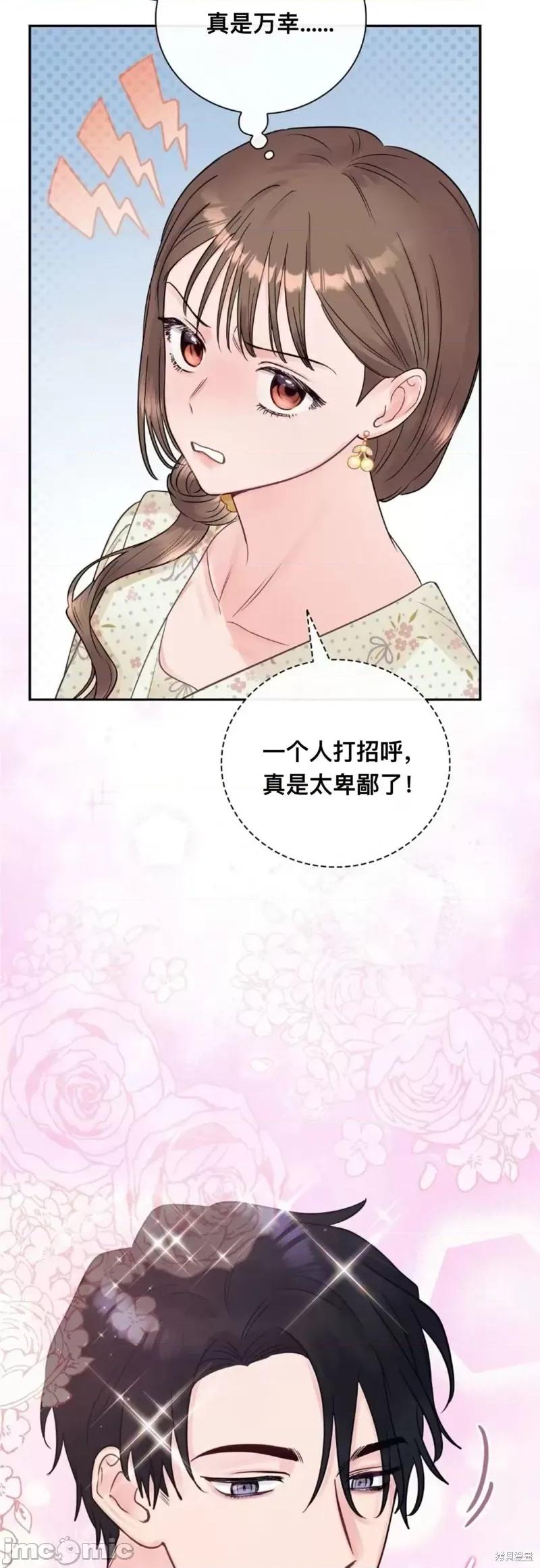 危险的哥哥朋友 危险的哥哥朋友_-_第10话 第34页