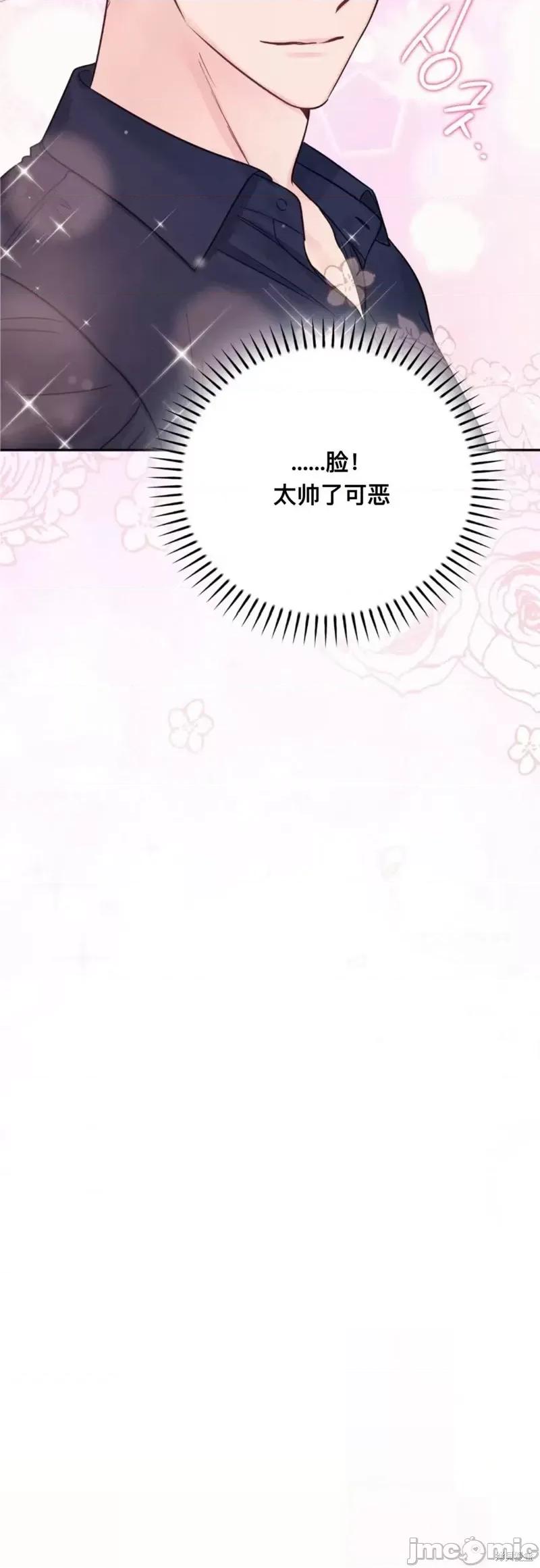 危险的哥哥朋友 危险的哥哥朋友_-_第10话 第35页