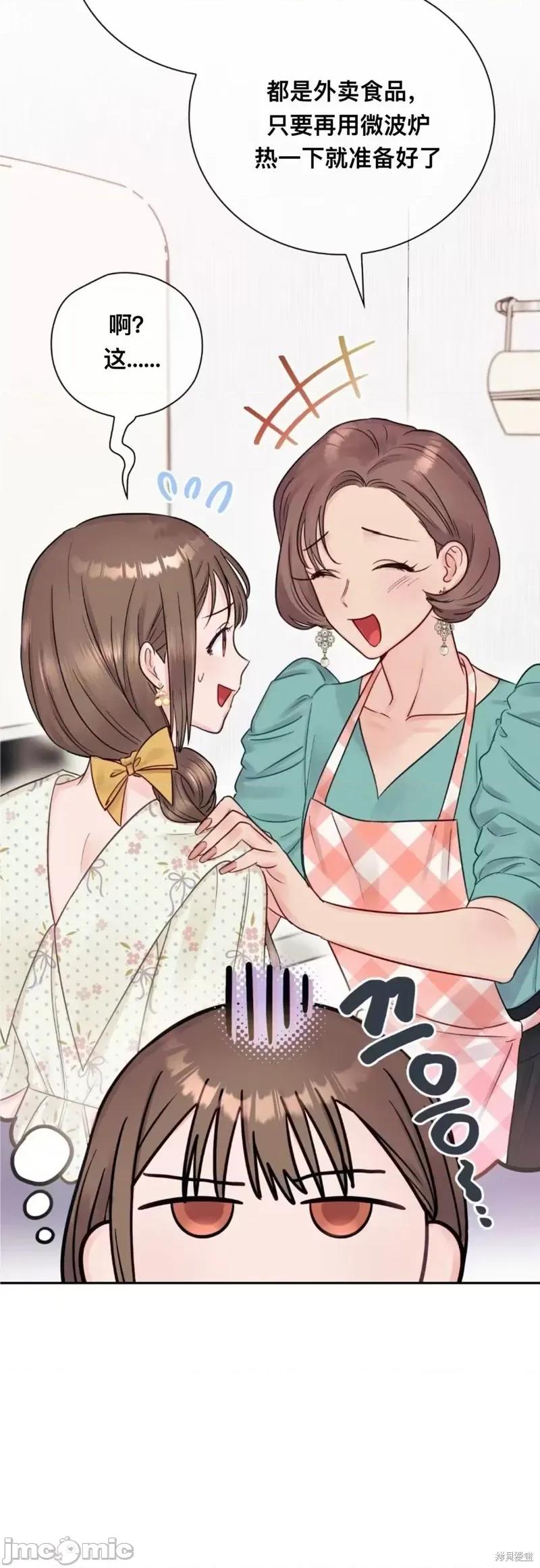 危险的哥哥朋友 危险的哥哥朋友_-_第10话 第44页